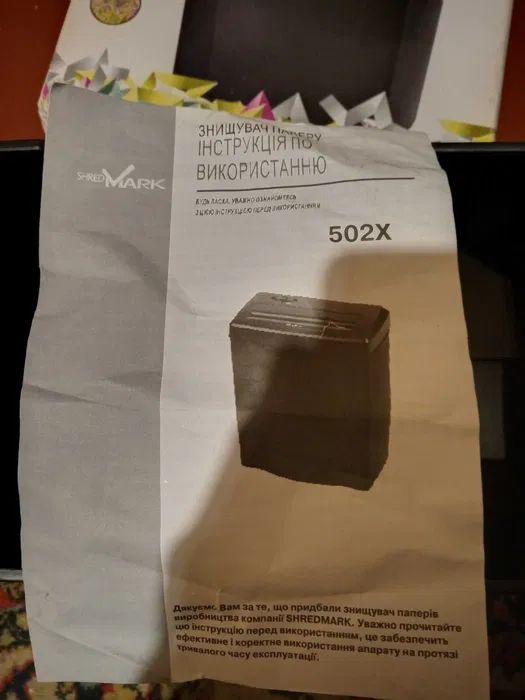 Купити Знищувач документів SREDMARK 502x в робочому стані Б\У. Київ. Україна-3
